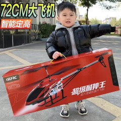 4DRC智能定高遥控飞机男孩玩具合金直升机无人机航模儿童生日礼物