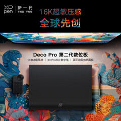 XPPen第二代数位板Deco Pro LW蓝牙绘画板 电脑画板 手绘板 手写板连电脑连手机 电子绘画网课写字板 【16K压感 中号】Deco Pro MW