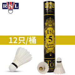 亚狮龙亚狮龙羽毛球五号5号6训练球抗风防风耐打型复合软木12只装77速76 RSL5号【耐打12只装，76 速】 1筒