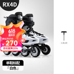 乐秀（ROADSHOW） 乐秀RX4D溜冰鞋成人男女单排轮滑鞋男旱冰鞋滑冰鞋成年滑轮鞋高校轮滑课社团 白色单鞋 38
