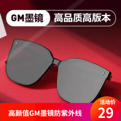 代利斯（DAILISI）太阳眼镜GM墨镜男女士防紫外线网红高级感墨镜开车专用防晒眼镜 黑框灰片