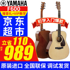 雅马哈（YAMAHA）F310/F600民谣吉他进口电箱初学吉他乐器 F600+豪华大礼包+初学课程包