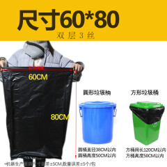 采易（MINING EASY） 垃圾袋黑色一次性垃圾袋物业酒店大号加厚垃圾袋 平口60*80cm【2包100只】