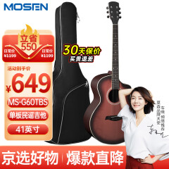 莫森（MOSEN）MS-G60TBS云杉单板民谣吉他 专业考级款吉它 哑光41英寸 渐变色
