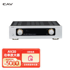 CAV AV20 功放机 5.1家庭影院家用音响功率放大器 投影仪音响大功率放大器超重低音影响音响客厅专业