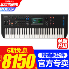 雅马哈（YAMAHA）合成器MODX6+/7+/8+全新升级音乐工作站编曲midi键盘电子琴 61键半配重MODX6+含大礼包