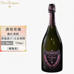 唐培里侬（Dom Perignon）香槟王 唐培里侬荧光发光 粉红 法国进口香槟 750ml 粉红香槟【裸瓶】