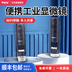 艾尼提（Anyty）便携显微镜wm461wifi 无线显微放大镜 10-600倍文物陶瓷鉴定工业检测