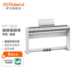罗兰（Roland）FP-30X 电钢琴便携式88键重锤入门初学者儿童智能电子数码钢琴 FP-30X白色+琴架（金属三踏板）