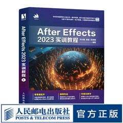 After Effects 2023实训教程 ae教程书籍从*开始学做剪映短视频剪辑入门到精通影视后期Pr手机剪映教程