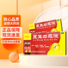 仁民 鹿茸口服液10ml*12支温肾 生精养血 补髓健骨 用于畏寒无力 血虚眩晕 20盒装