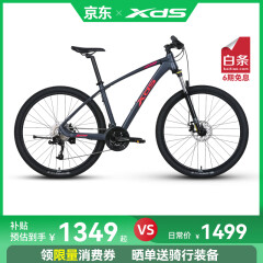 喜德盛【吴磊推荐】山地车英雄300运动健身27速可锁死前叉 灰红17.5