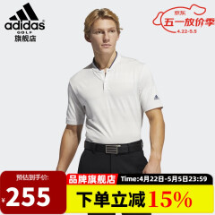 阿迪达斯 （adidas）球星同款高尔夫短袖T恤男新款舒适速干运动休闲上衣男士短袖 GL4641 白色/淡灰色 S