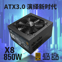 长城（Great Wall）额定850W X8金牌全模电脑电源（ATX3.0/原生PCIe5.0接口/漏电监测/单路12V/自动启停）