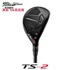 Titleist泰特利斯22款 TSR 混合杆 强力精准
高尔夫球杆铁木杆远距离 4号 R TSR2 21度