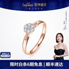莱绅通灵钻戒女钻石戒指结婚18K金翠贝卡礼物生日礼物送女友 【表白】18k玫瑰金（共约17分） 13号