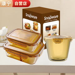 康宁 琥珀色保鲜盒密封耐热玻璃带饭便当饭盒3件套600ml+700ml+980ml