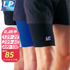 LP 648 大腿 肌肉拉伤 简易式瘦大腿套 足球篮球护大腿套保暖 单只 黑色 单只 M 39.4-45.7cm
