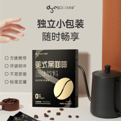 多燕瘦多燕瘦美式黑咖啡精选小粒速溶咖啡粉固体饮料10袋/盒 4盒【尝鲜装】