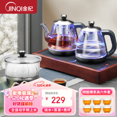 金杞（JINQI）自动上水电热水壶泡茶电茶壶自动茶具套装茶桌茶台烧水壶台嵌两用 Z7三合一 1件