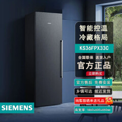西门子KS36FPX33C冷藏/GS36NAX33C冷冻冰箱单门零度保鲜灵活组合一级风 西门子KS36FPX33C冷藏300L