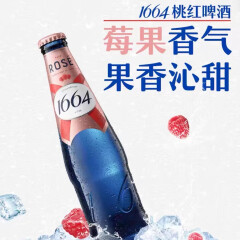 克伦堡1664（Kronenbourg 1664）1664桃红啤酒250mL*6瓶