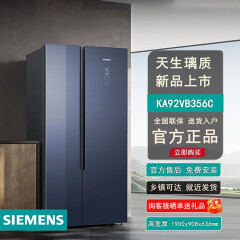 西门子KA92VB356C冰箱530L超薄家用大容量玻璃面板
风冷无霜智能变频 西门子KA92VB356C智能变频