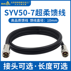 SYV50-7馈线高频纯铜同轴线缆组件射频连接线SMA TNC BNC N M接头 3、N公-SMA内纹针 1m