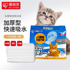 爱丽思（IRIS）宠物尿垫猫咪尿片猫尿垫狗狗加厚洁垫宠物用品 双层猫砂盆尿垫 TIH-20M  20片