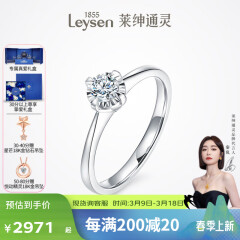 莱绅通灵【部分现货】定制钻戒女戒指钻石婚戒求婚礼物绝色 【高性价比】20分 I-J色 VS