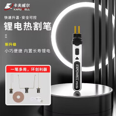 卡夫威尔锂电热切割笔泡沫海绵KT板挖孔雕刻刀 6PCS P5056-1