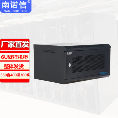 南诺信K5406机柜6U网络壁挂机柜墙柜弱电布线柜550宽400深300高