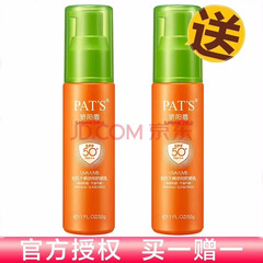 柏氏防晒霜50倍美白隔离不惧骄阳盾防晒乳防水防汗高倍防晒户外海边 两支+送试用装