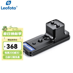 徕图（Leofoto）长焦镜头金属替换脚适用于尼康AF600定焦佳能QD螺孔3/8和1/4螺孔 雅佳阿卡标准燕尾槽直接安装云台 CF-02【佳能替换脚】