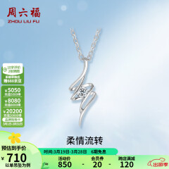 周六福（ZLF）吊坠女18K金单钻钻石项链女轻奢小清新送女友礼物 吊坠（不含链）
