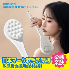 Little seal日本洗澡刷搓后背刷子长柄软毛沐浴刷清洁强力搓泥不伤肤搓澡神器 日本纳米绒亲肤洗澡刷【1支装】