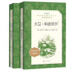 大卫.科波菲尔-(全二册)