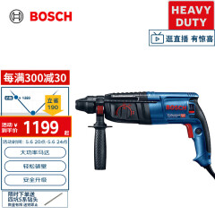 博世（BOSCH）GBH 2-26 DRE 电锤电钻电镐 800瓦插电式多功能四坑电锤工具箱