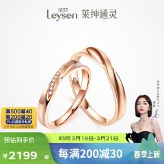 莱绅通灵对戒结婚情侣钻戒男女18K金求婚钻石戒指爱在比利时礼物 【礼物推荐】女款18k玫瑰金 12号