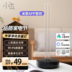 小达杀菌消毒灯智能家用移动式紫外线灯管杀菌灯稳定杀菌持久耐用节能环保杀菌灯青春版 基础款