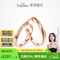 莱绅通灵对戒结婚情侣钻戒男女18K金求婚钻石戒指爱在比利时礼物 【礼物推荐】女款18k玫瑰金 12号