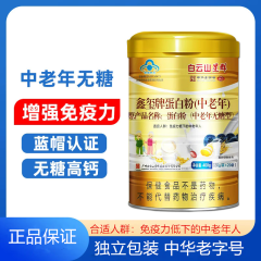 施元蛋白粉 牛初乳清大豆蛋白含多维无糖型蛋白质营养粉 男女性中老年人成人孕妇增强免疫力保健食品 牛初乳乳清蛋白大豆蛋白粉