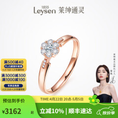 莱绅通灵钻戒女钻石戒指结婚18K金翠贝卡礼物 【表白】18k玫瑰金（共约17分） 13号