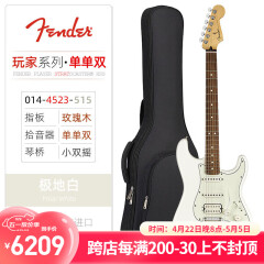 FENDER芬达玩家电吉他Player墨芬摇滚吉它墨标ST小双摇初学进阶男女学生 单单双：极地白4523-515