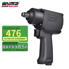 威马牌气动工具系列（WYMA）WM-3214工业级气动小风炮大扭力扳手内六角汽修拆卸气扳机工具