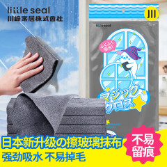 Little seal日本魔力抹布家用擦玻璃清洁神器擦镜子窗户不留痕加厚吸水无水印 日本新升级魔力抹布【3片装】