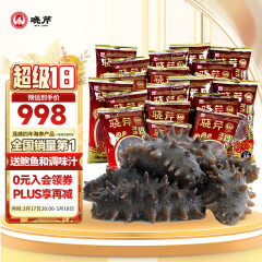 晓芹大连即食海参 1500g 40-60只 辽刺参 开袋即食 海���水产 3斤
