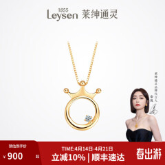 莱绅通灵钻石项链女18k金吊坠心动皇冠送女友表白生日礼物礼物 心动皇冠吊坠 K链