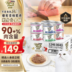 珍致猫罐头刺身白金罐80g*24罐成猫幼猫湿粮猫零食混合口味