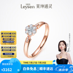 莱绅通灵钻戒女钻石戒指结婚18K金翠贝卡礼物 【表白】18k玫瑰金（共约17分） 13号